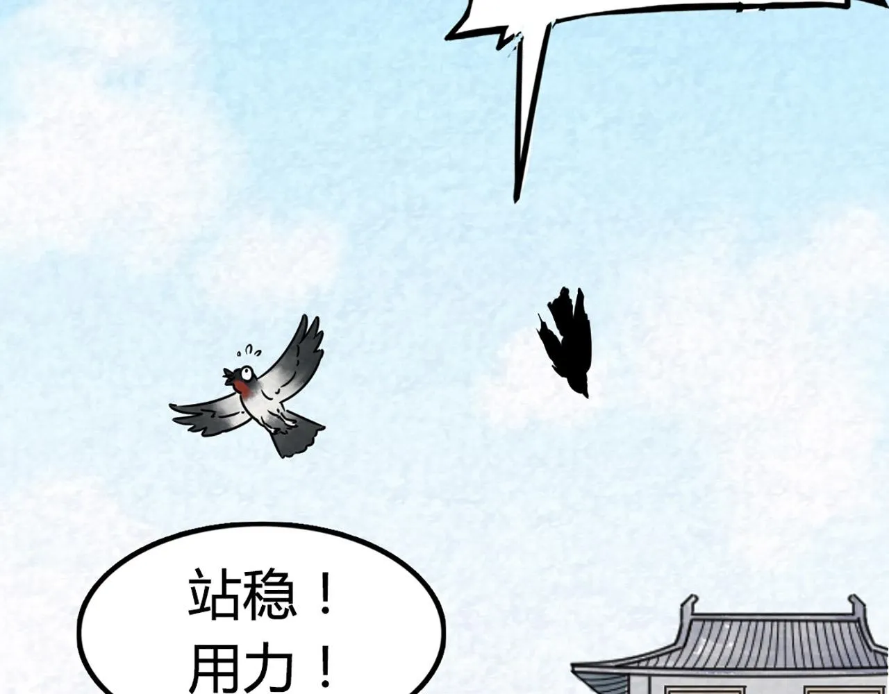 11无敌霸王枪！！ 第82页