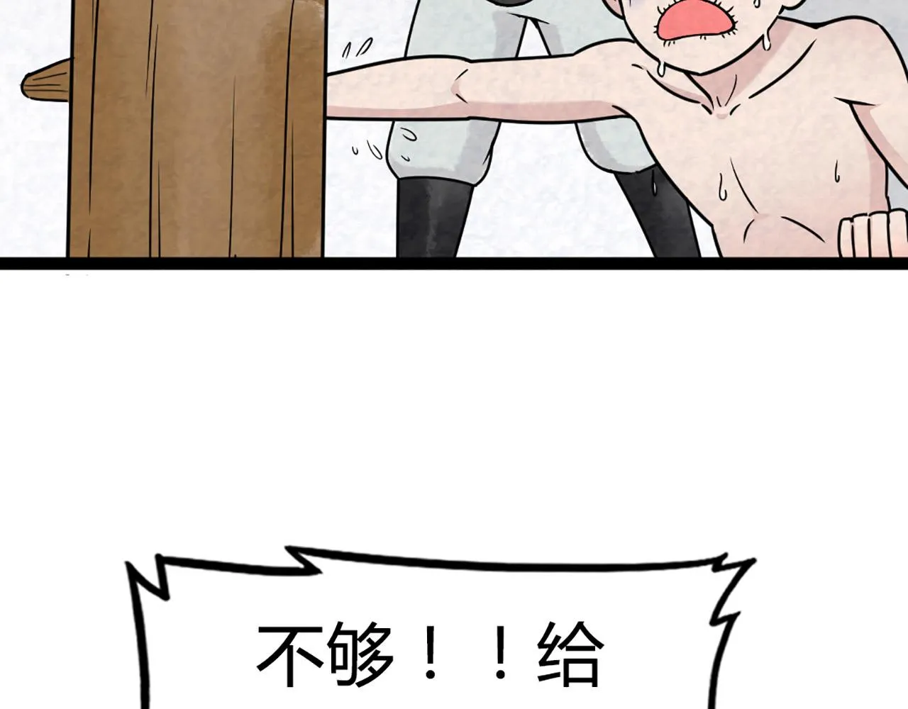 11无敌霸王枪！！ 第84页