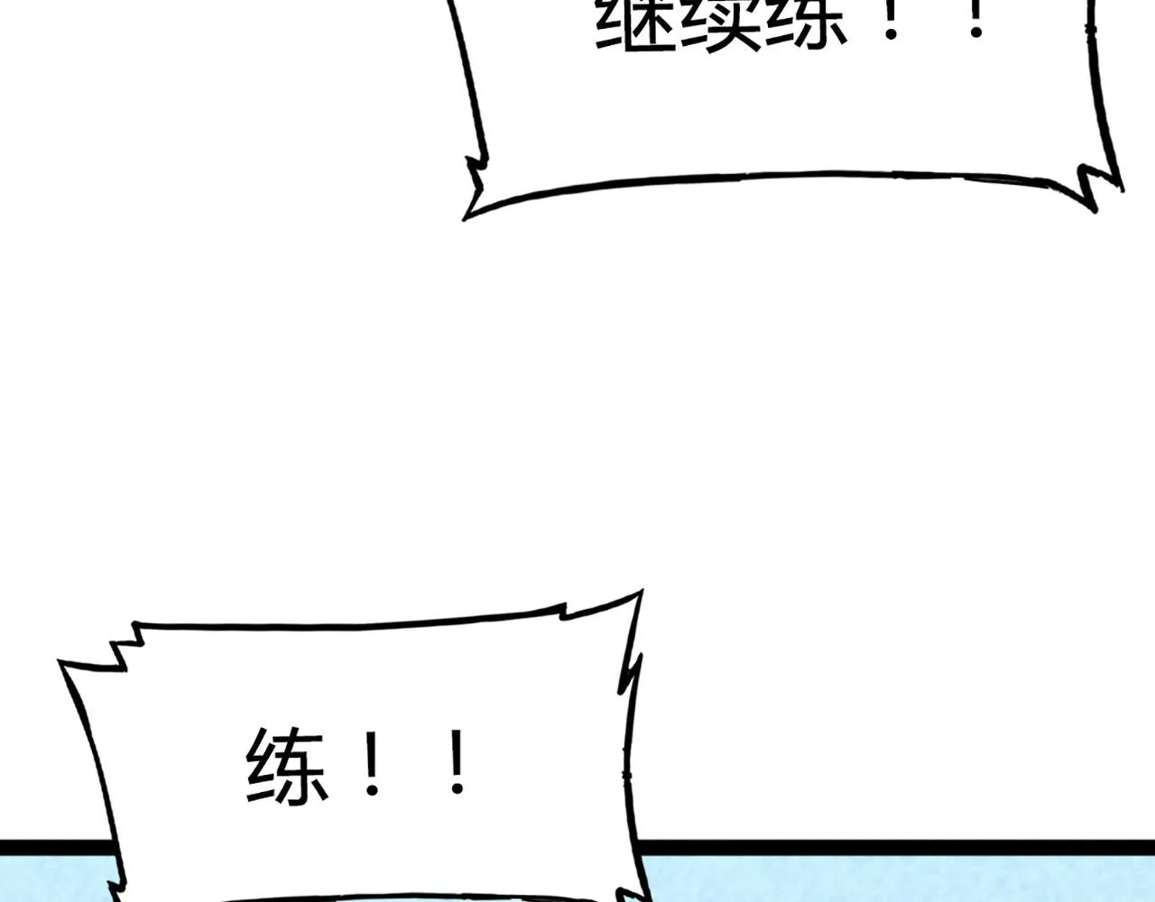 11无敌霸王枪！！ 第89页