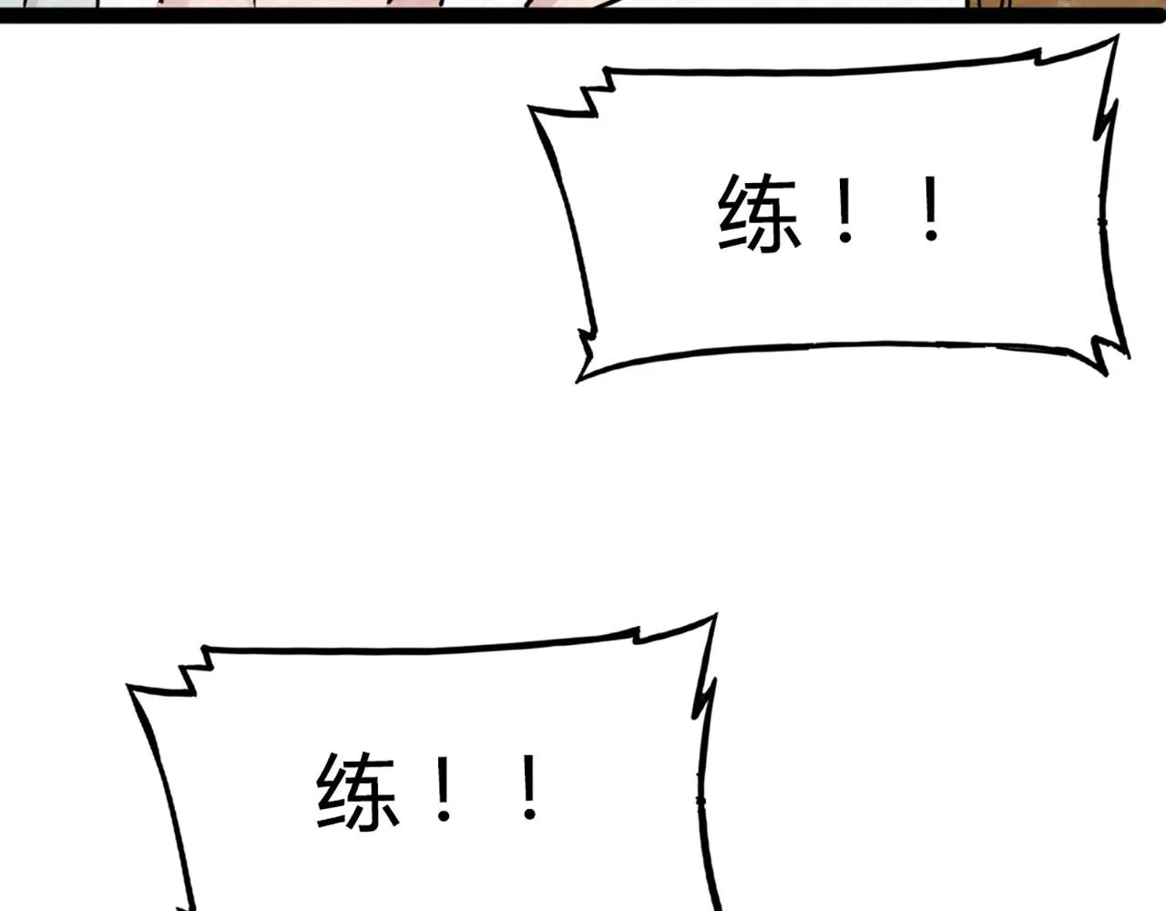 11无敌霸王枪！！ 第91页