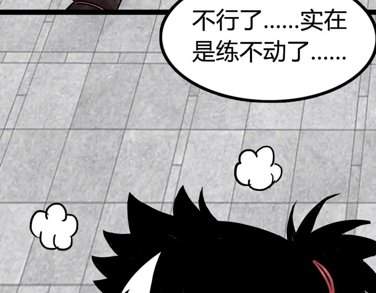 11无敌霸王枪！！ 第94页