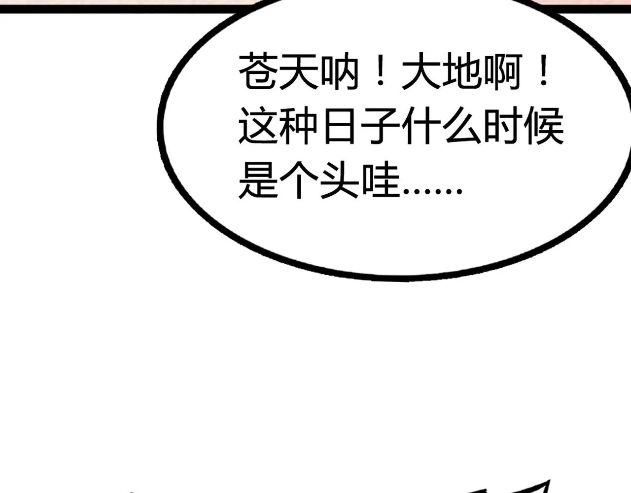 11无敌霸王枪！！ 第96页