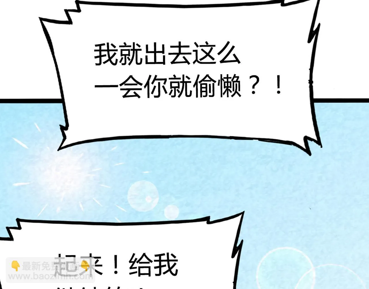 11无敌霸王枪！！ 第97页