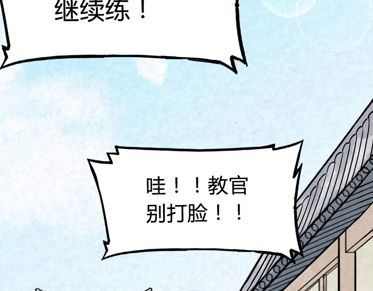 11无敌霸王枪！！ 第98页