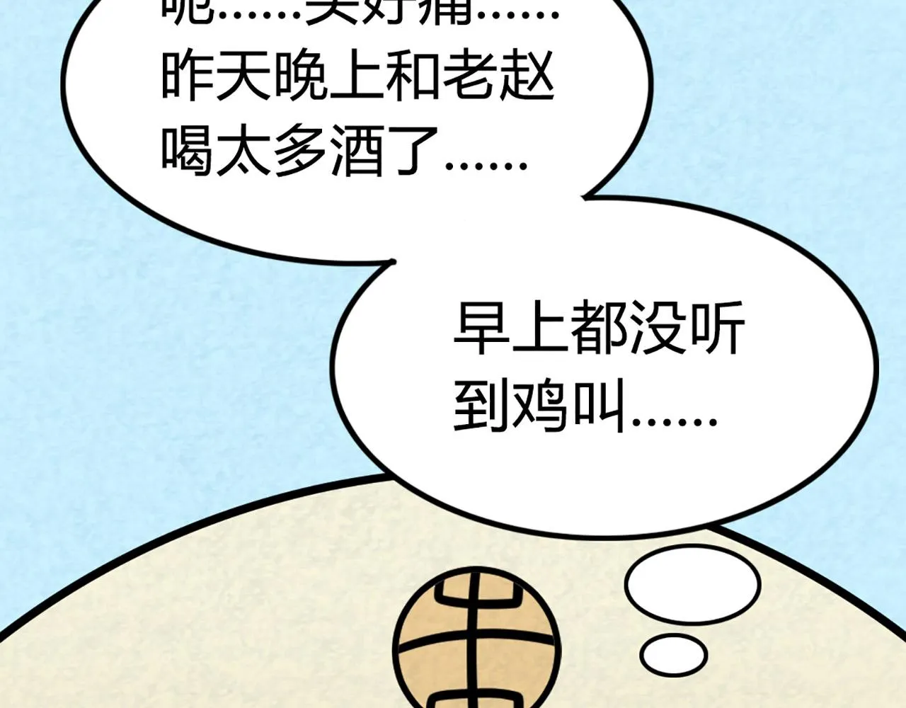 11无敌霸王枪！！ 第107页