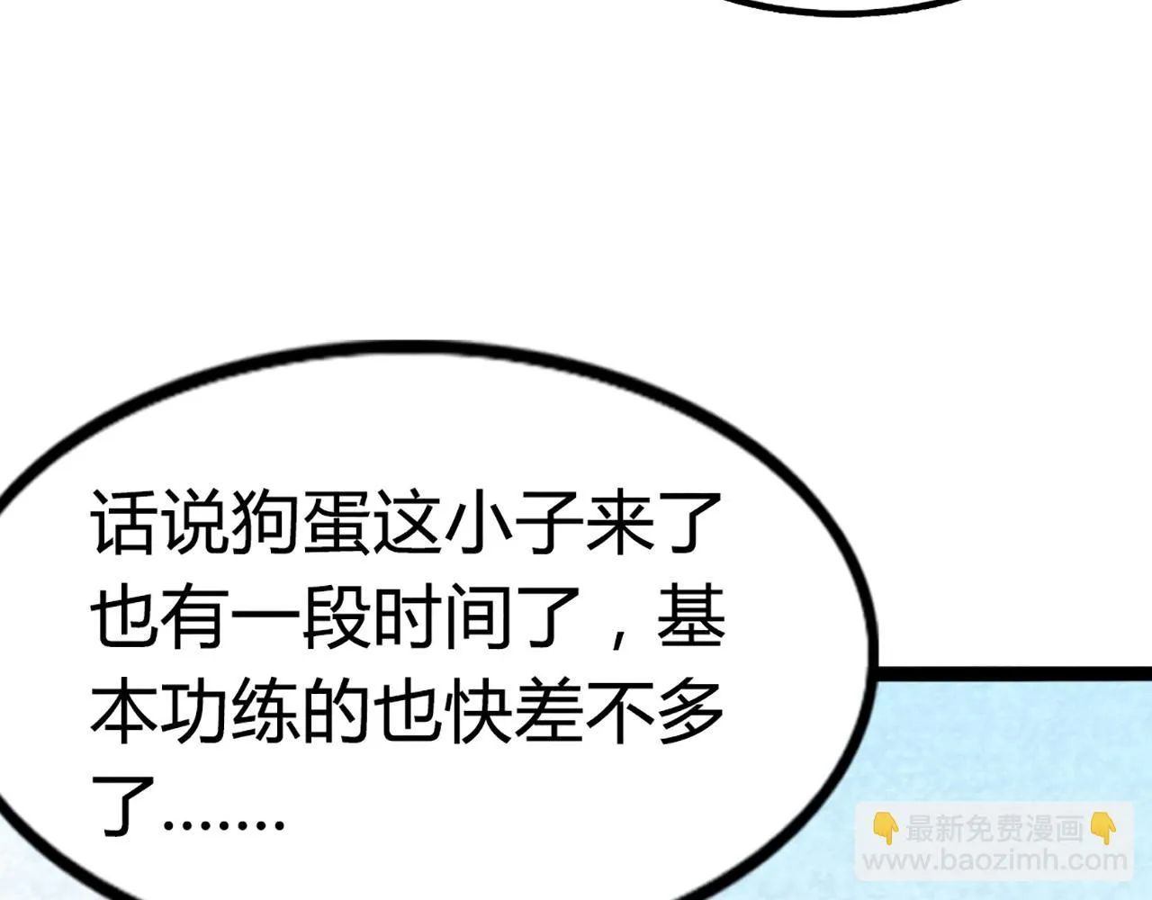 11无敌霸王枪！！ 第114页