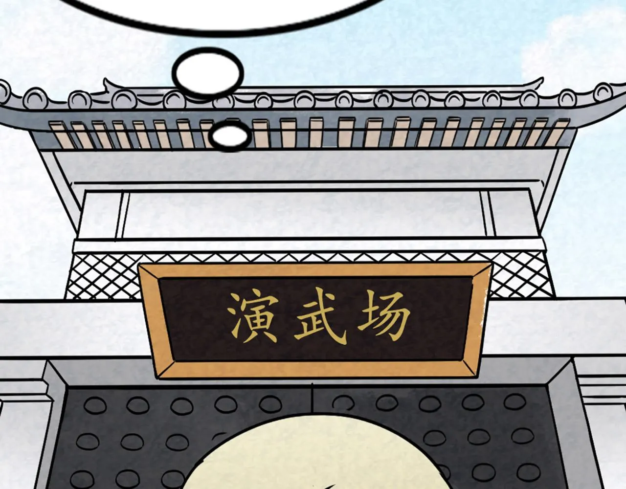 11无敌霸王枪！！ 第115页