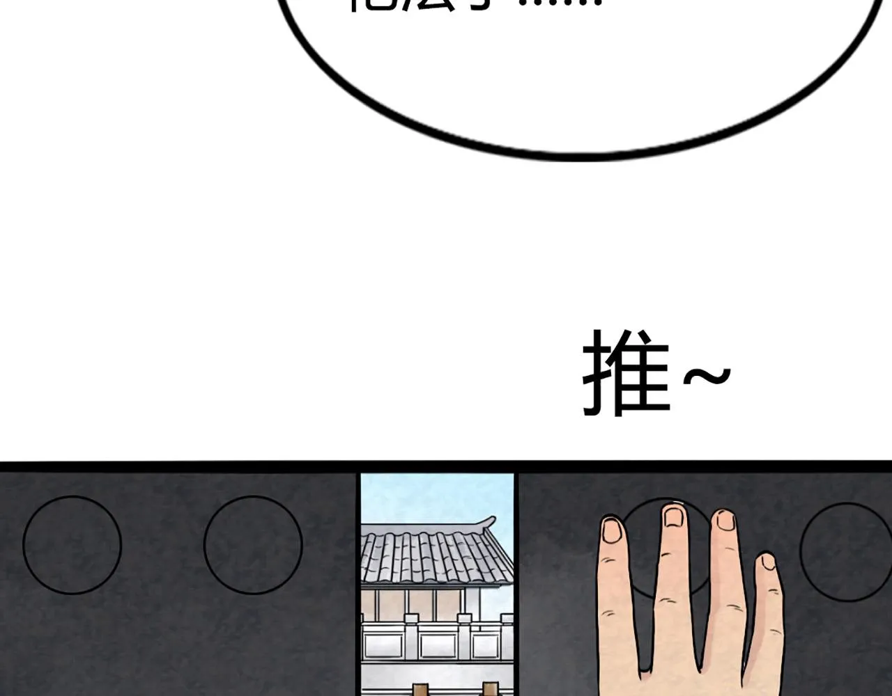 11无敌霸王枪！！ 第118页
