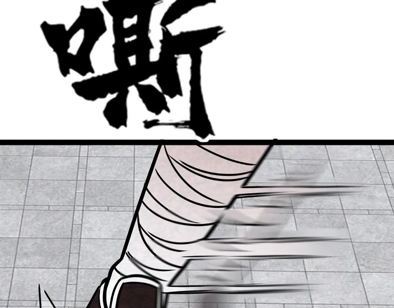 11无敌霸王枪！！ 第130页