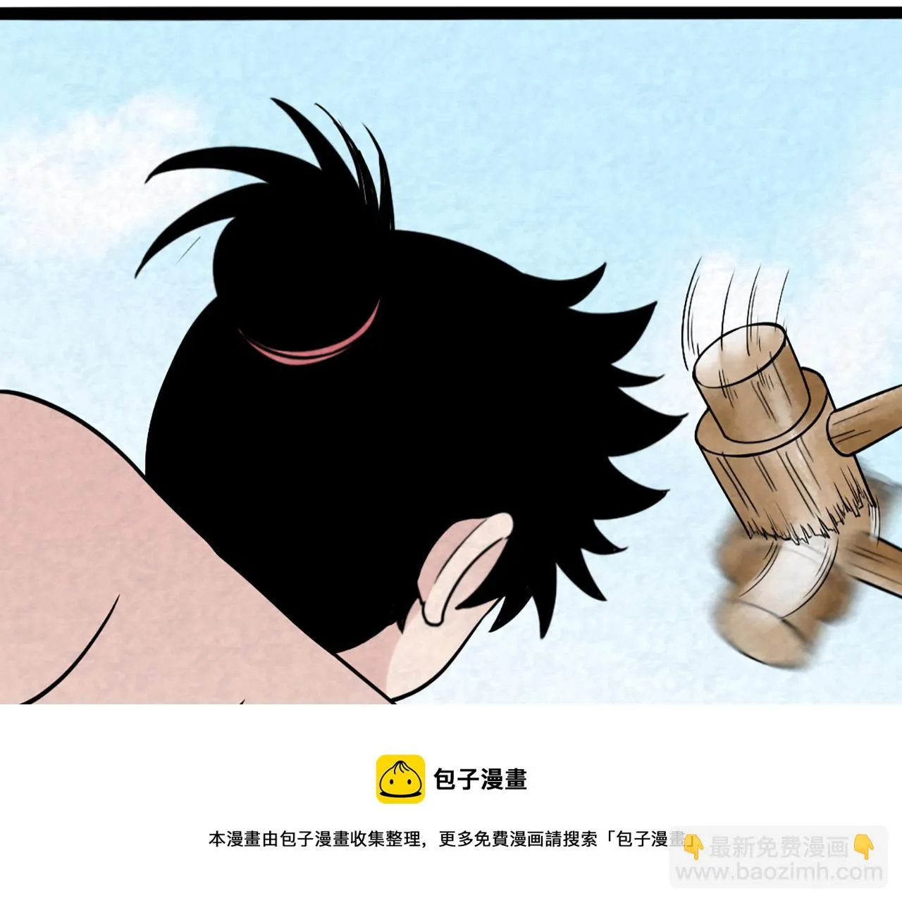 11无敌霸王枪！！ 第148页