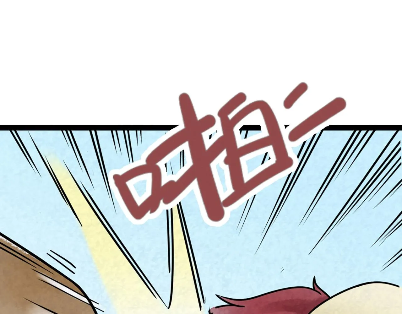 11无敌霸王枪！！ 第157页
