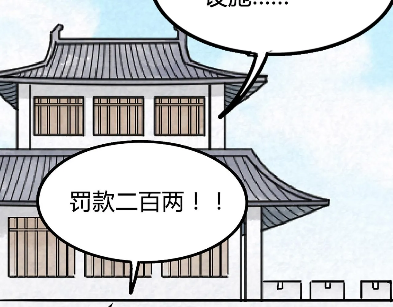11无敌霸王枪！！ 第162页
