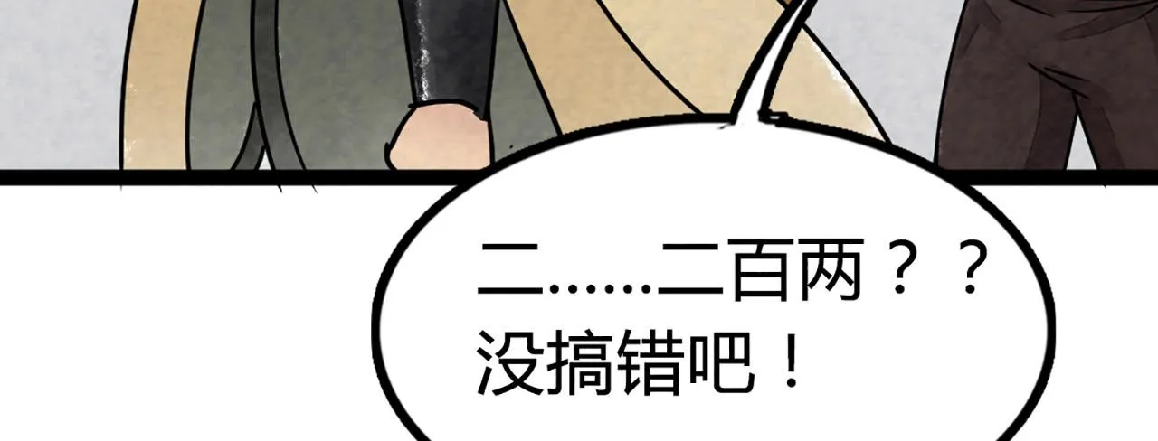 11无敌霸王枪！！ 第164页