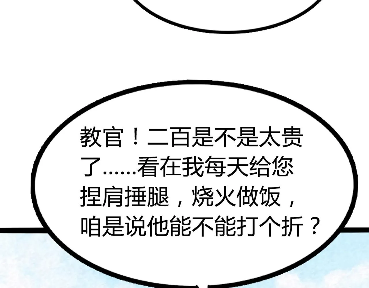 11无敌霸王枪！！ 第165页