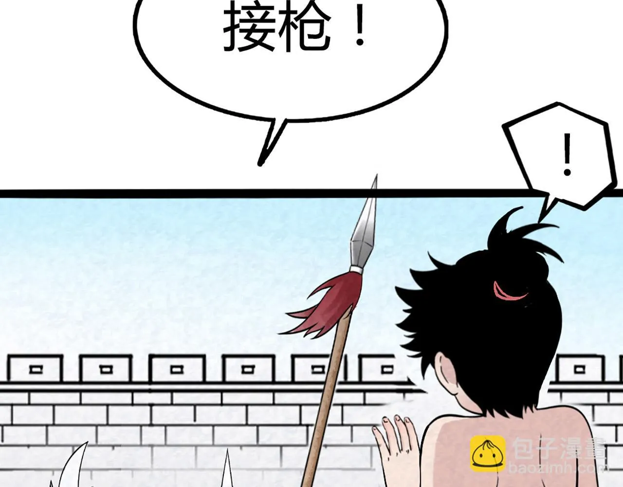 11无敌霸王枪！！ 第170页