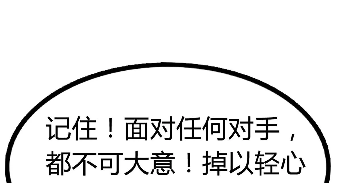 11无敌霸王枪！！ 第182页