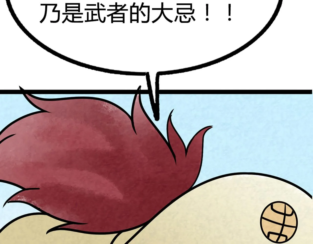 11无敌霸王枪！！ 第183页