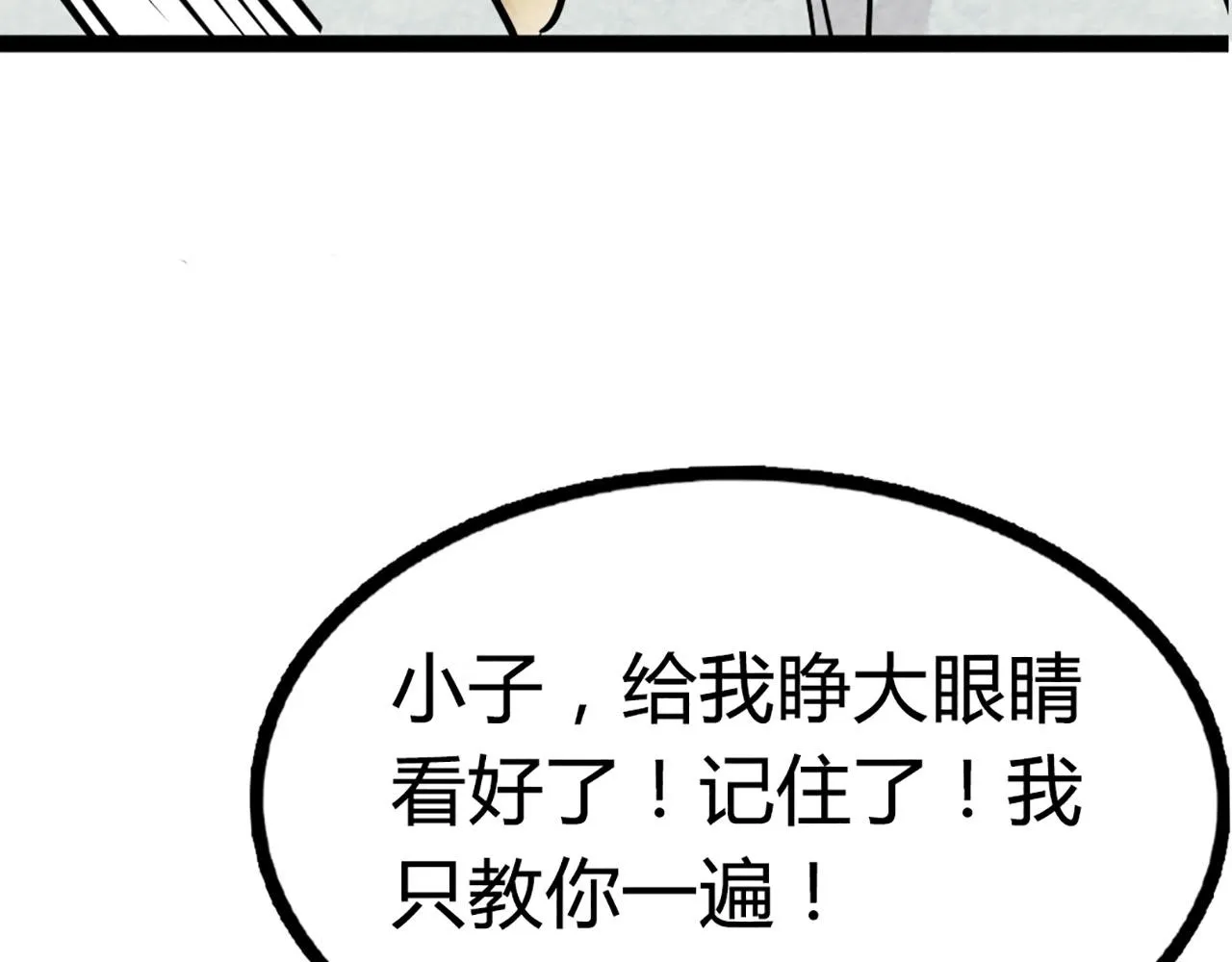 11无敌霸王枪！！ 第185页