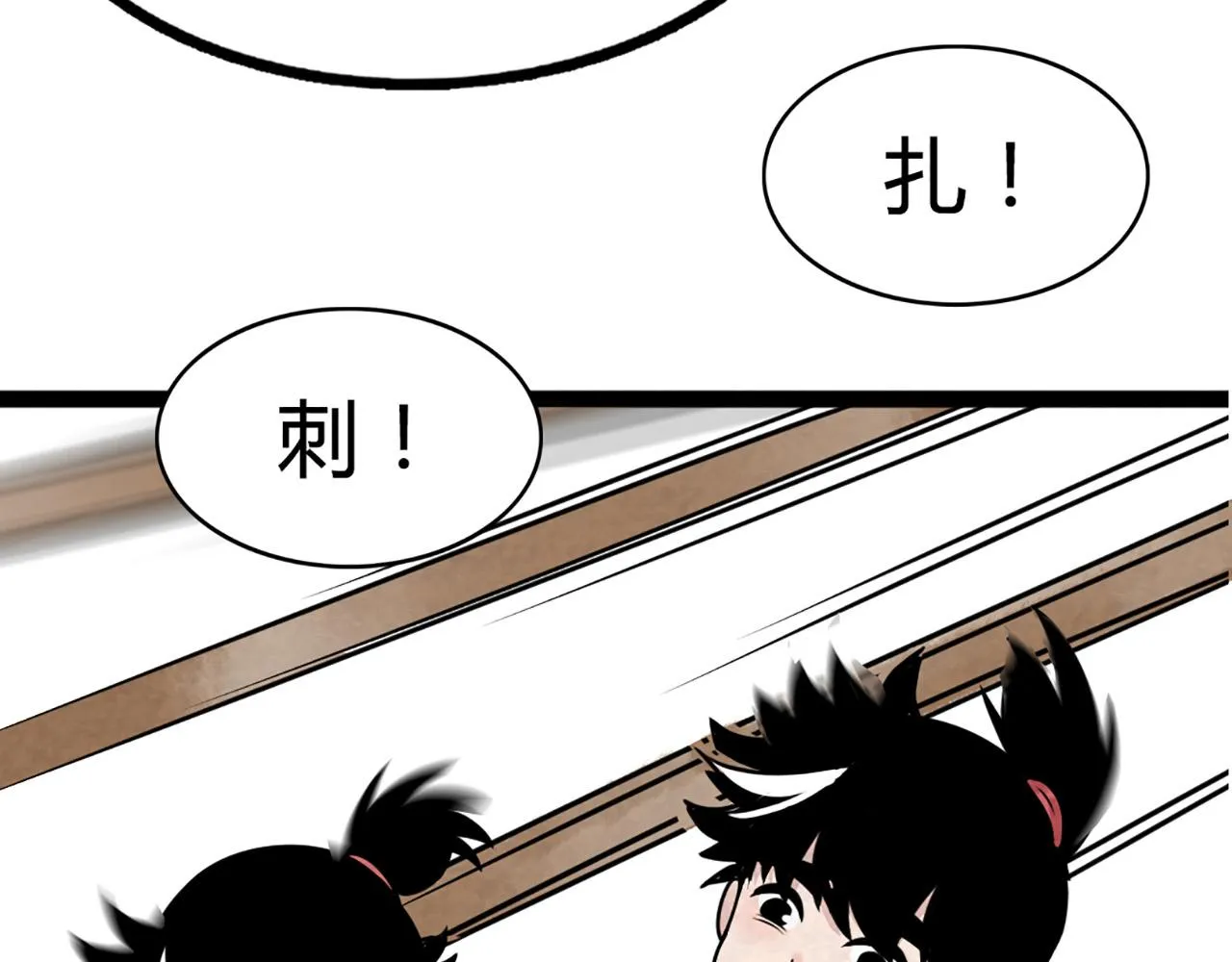 11无敌霸王枪！！ 第196页