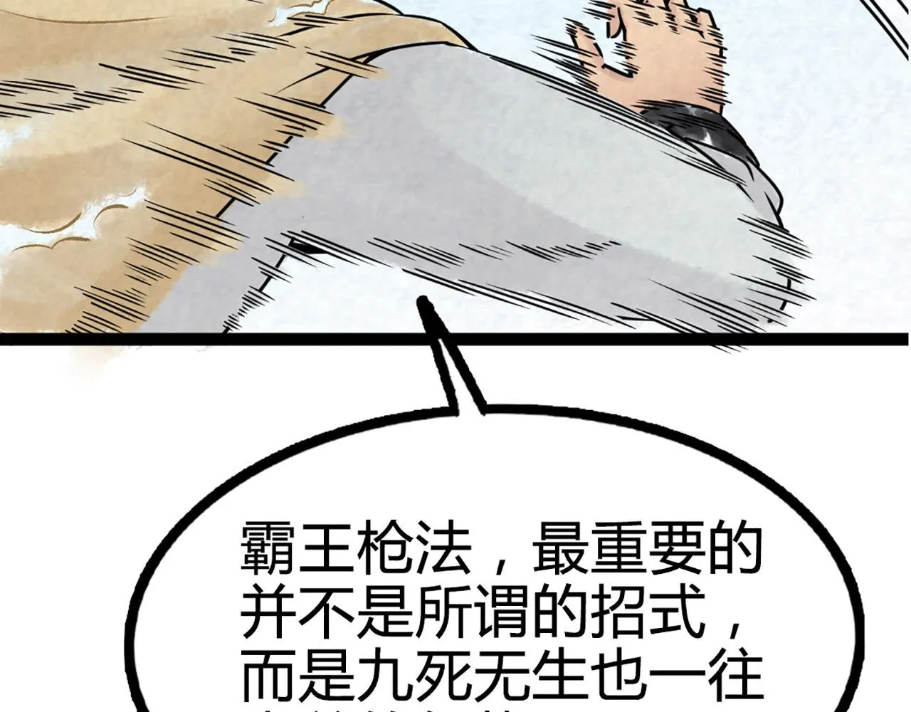 11无敌霸王枪！！ 第200页