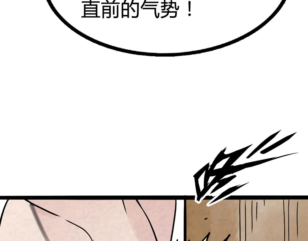11无敌霸王枪！！ 第201页