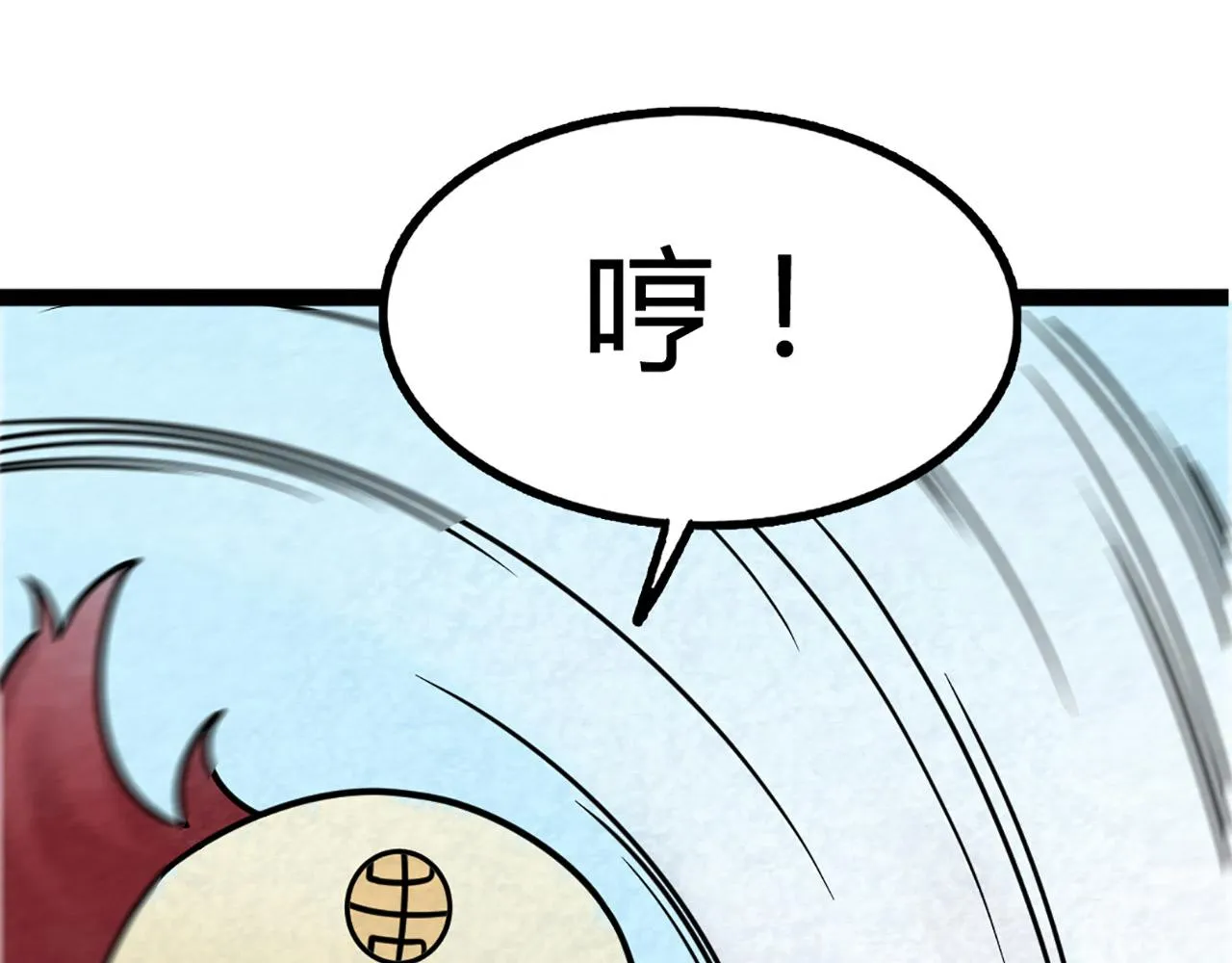 11无敌霸王枪！！ 第209页