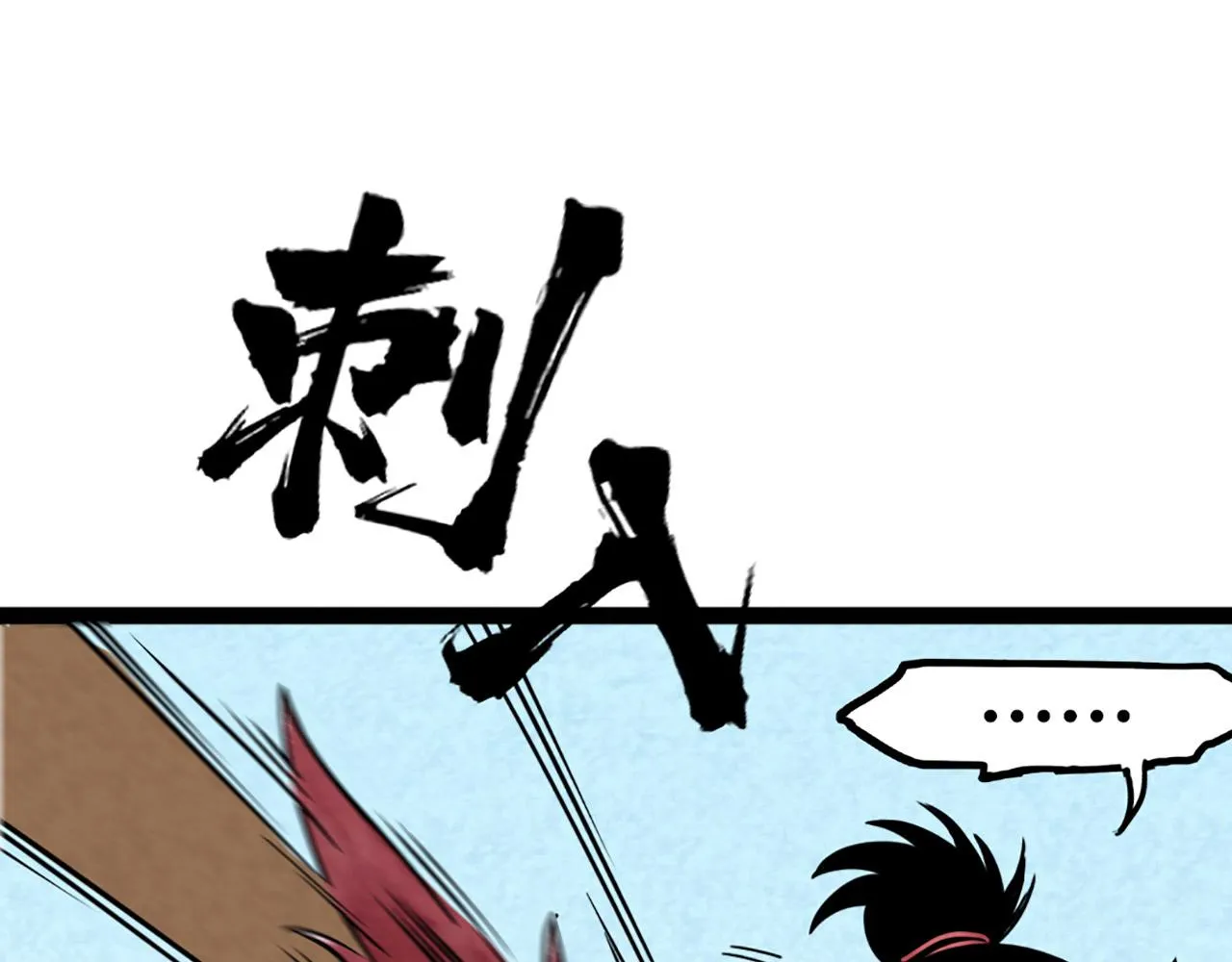 11无敌霸王枪！！ 第213页