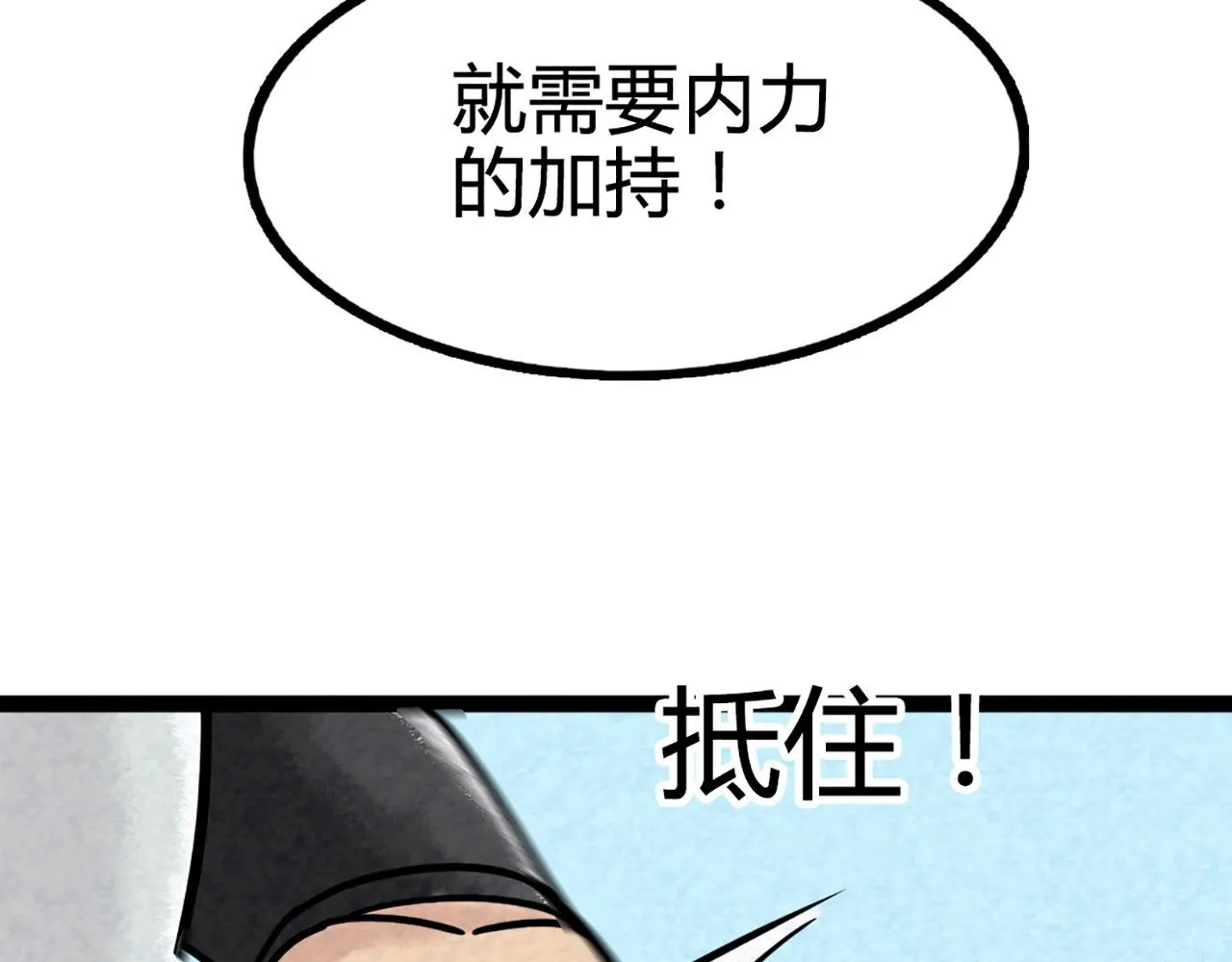 11无敌霸王枪！！ 第223页