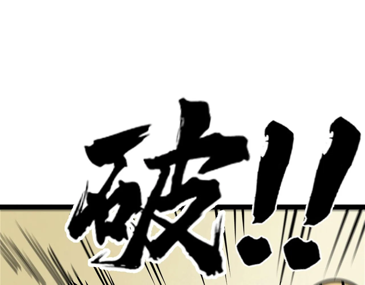 11无敌霸王枪！！ 第225页