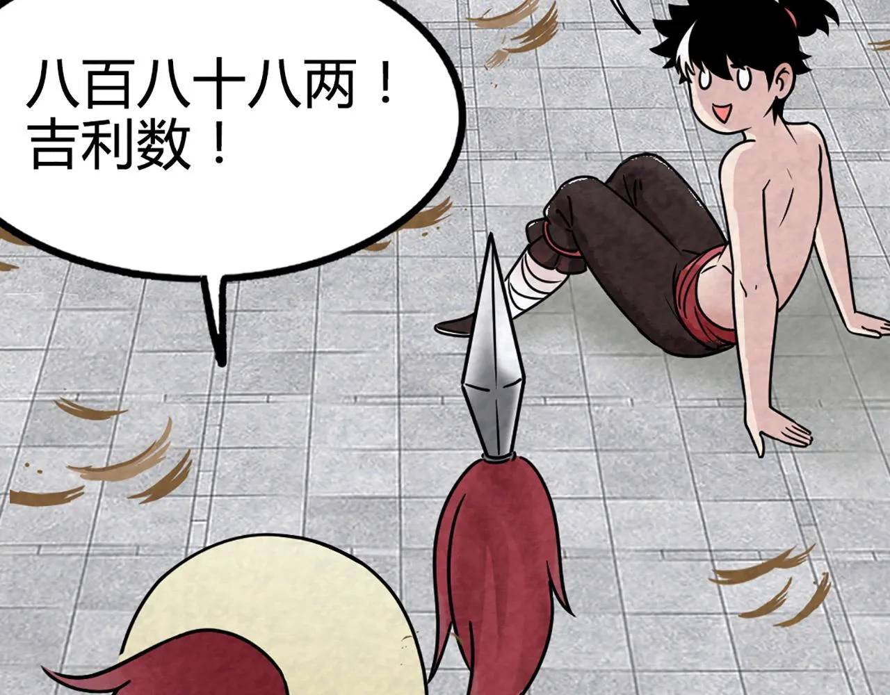 11无敌霸王枪！！ 第243页