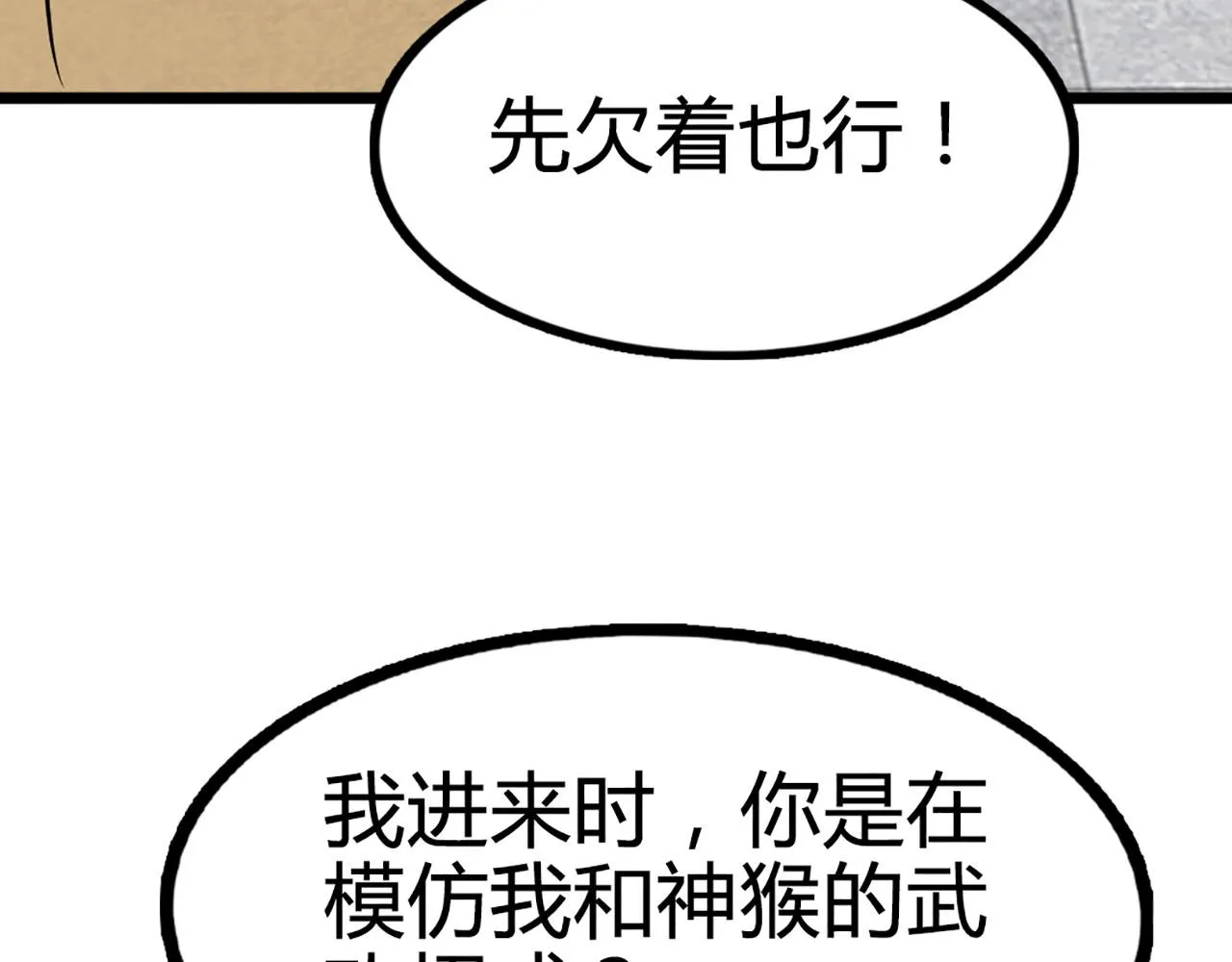 11无敌霸王枪！！ 第245页