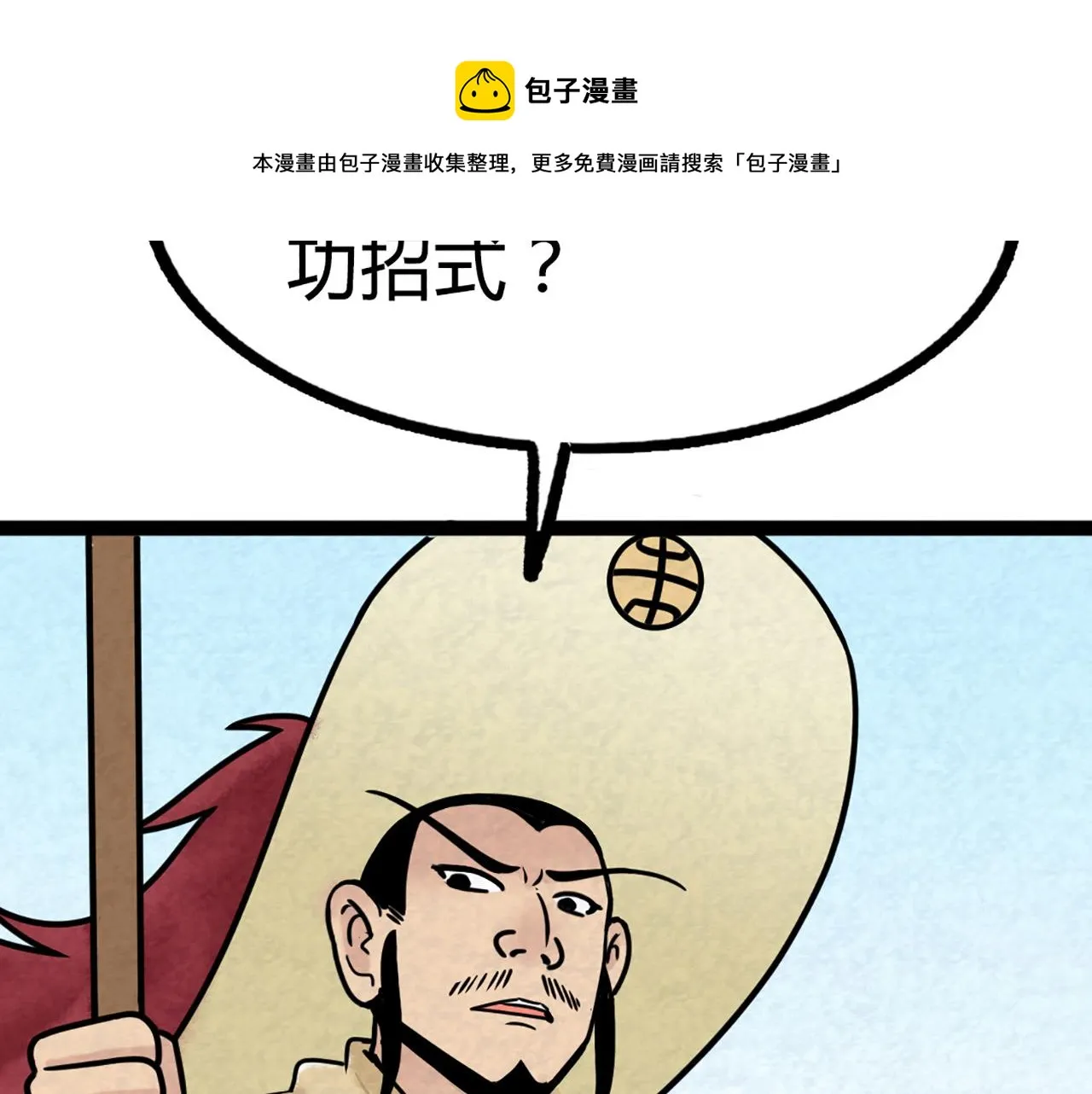 11无敌霸王枪！！ 第246页