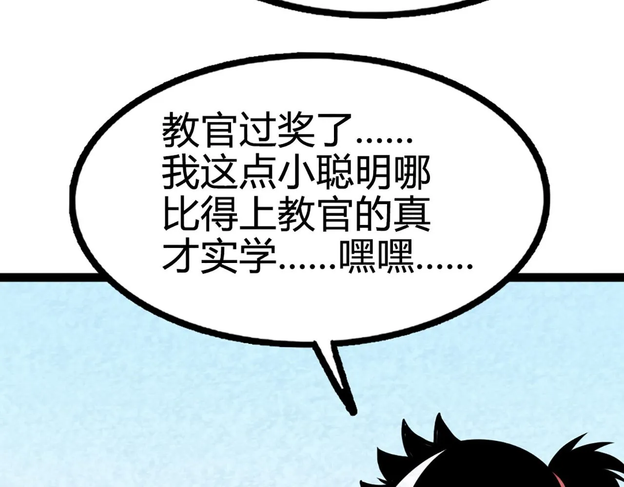 11无敌霸王枪！！ 第248页