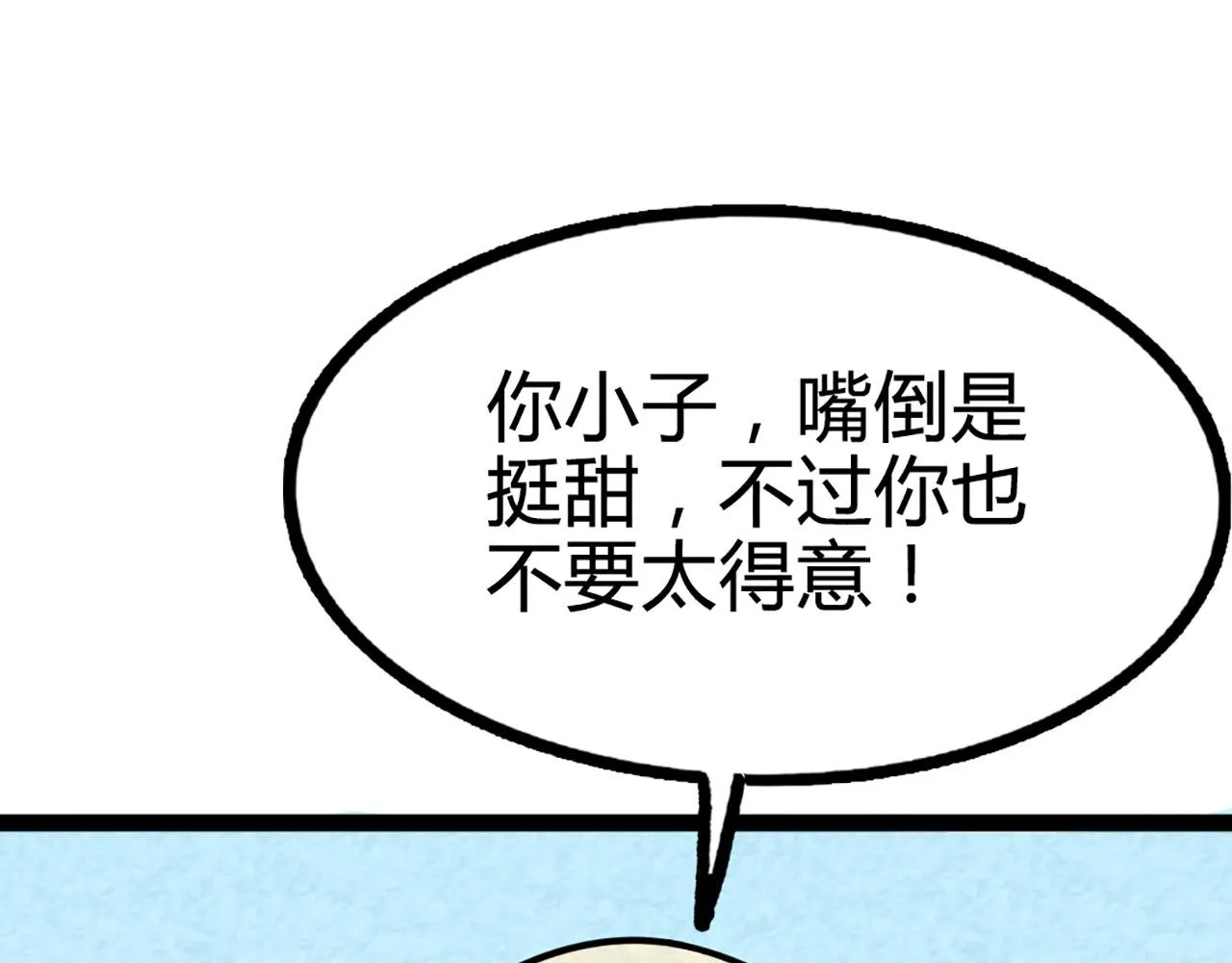 11无敌霸王枪！！ 第251页