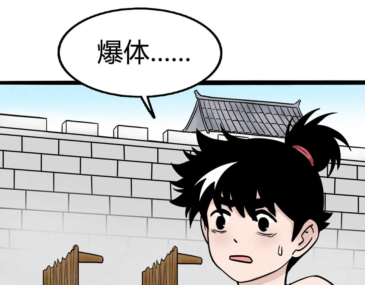 11无敌霸王枪！！ 第257页
