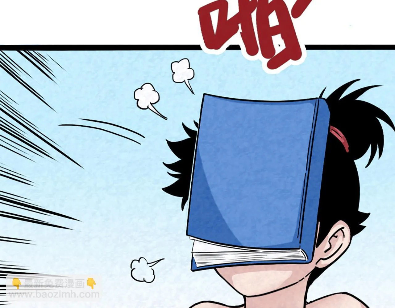 11无敌霸王枪！！ 第259页