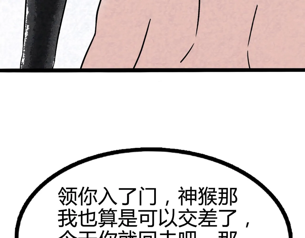 11无敌霸王枪！！ 第267页