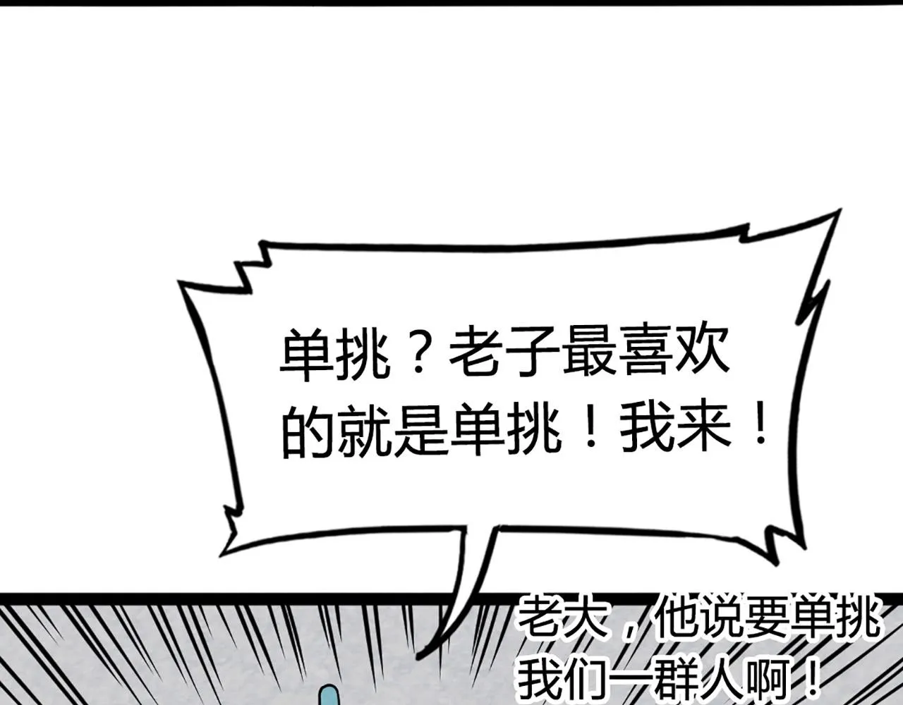 11无敌霸王枪！！ 第315页