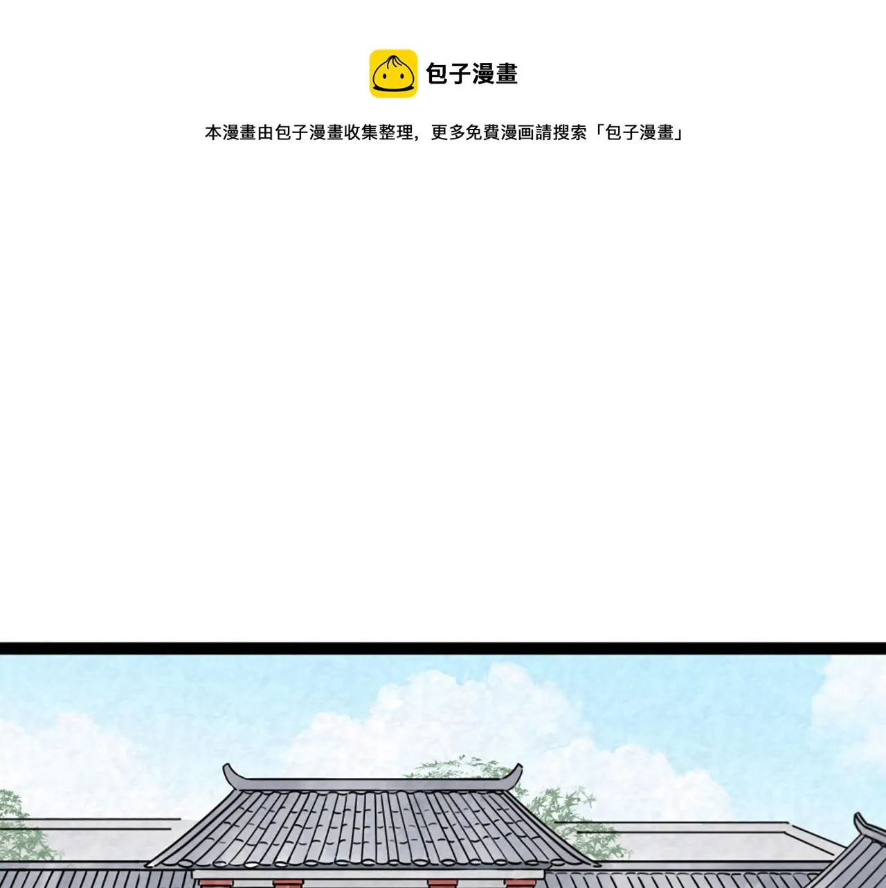 10教练我想学武功！ 第1页