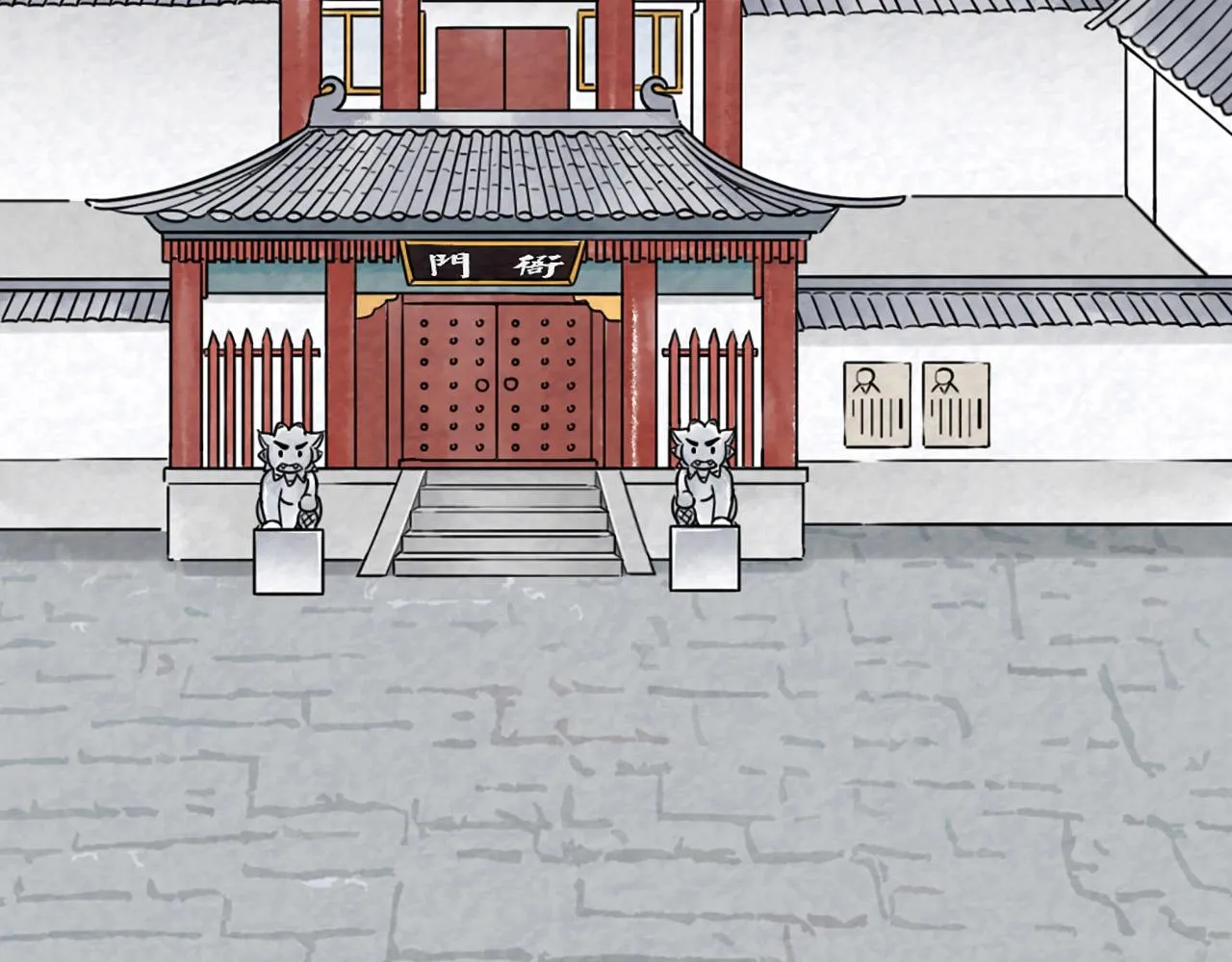 10教练我想学武功！ 第2页