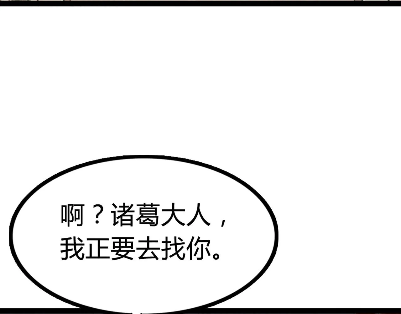10教练我想学武功！ 第7页