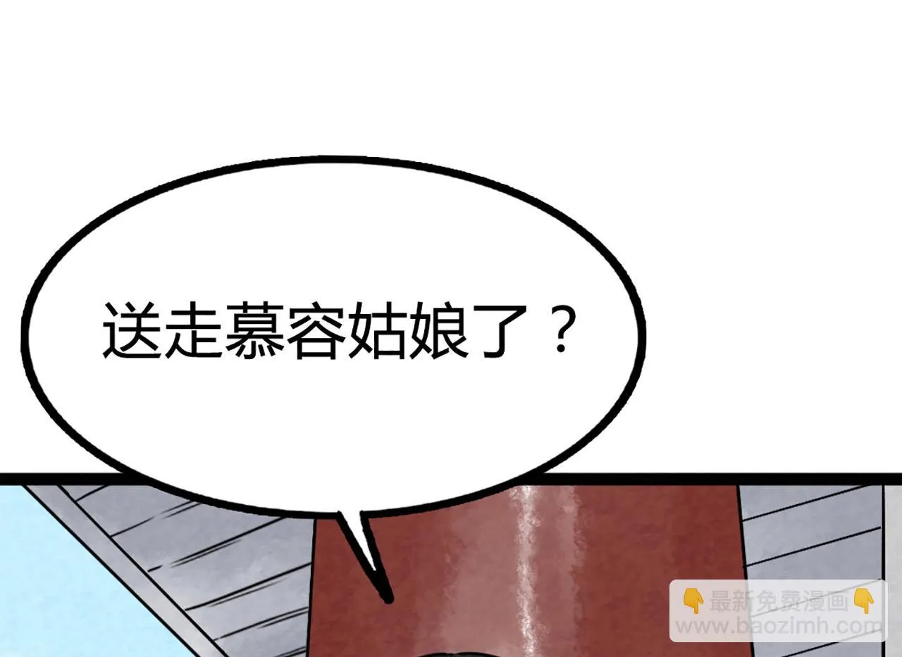 10教练我想学武功！ 第10页