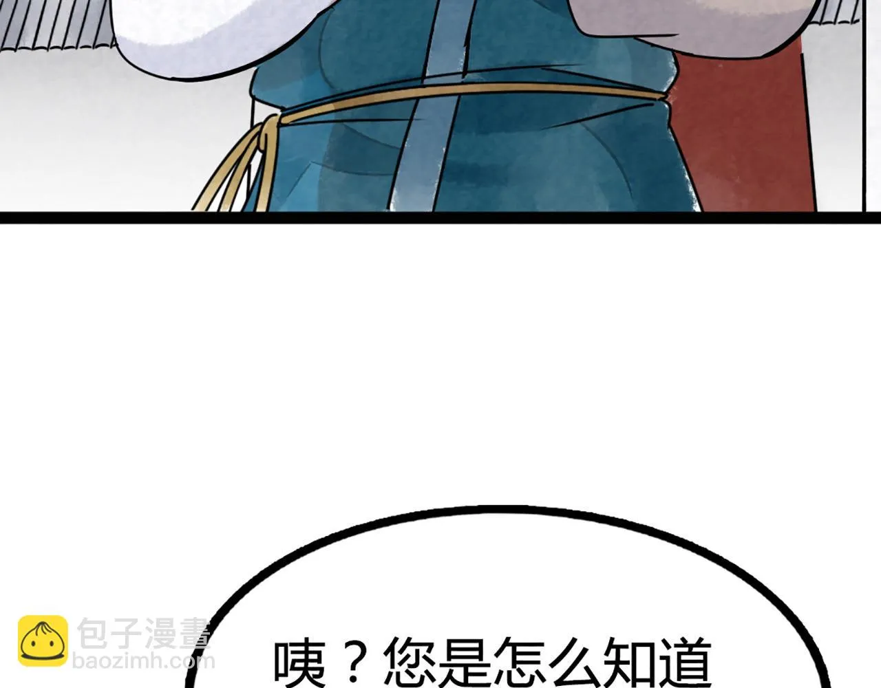 10教练我想学武功！ 第12页