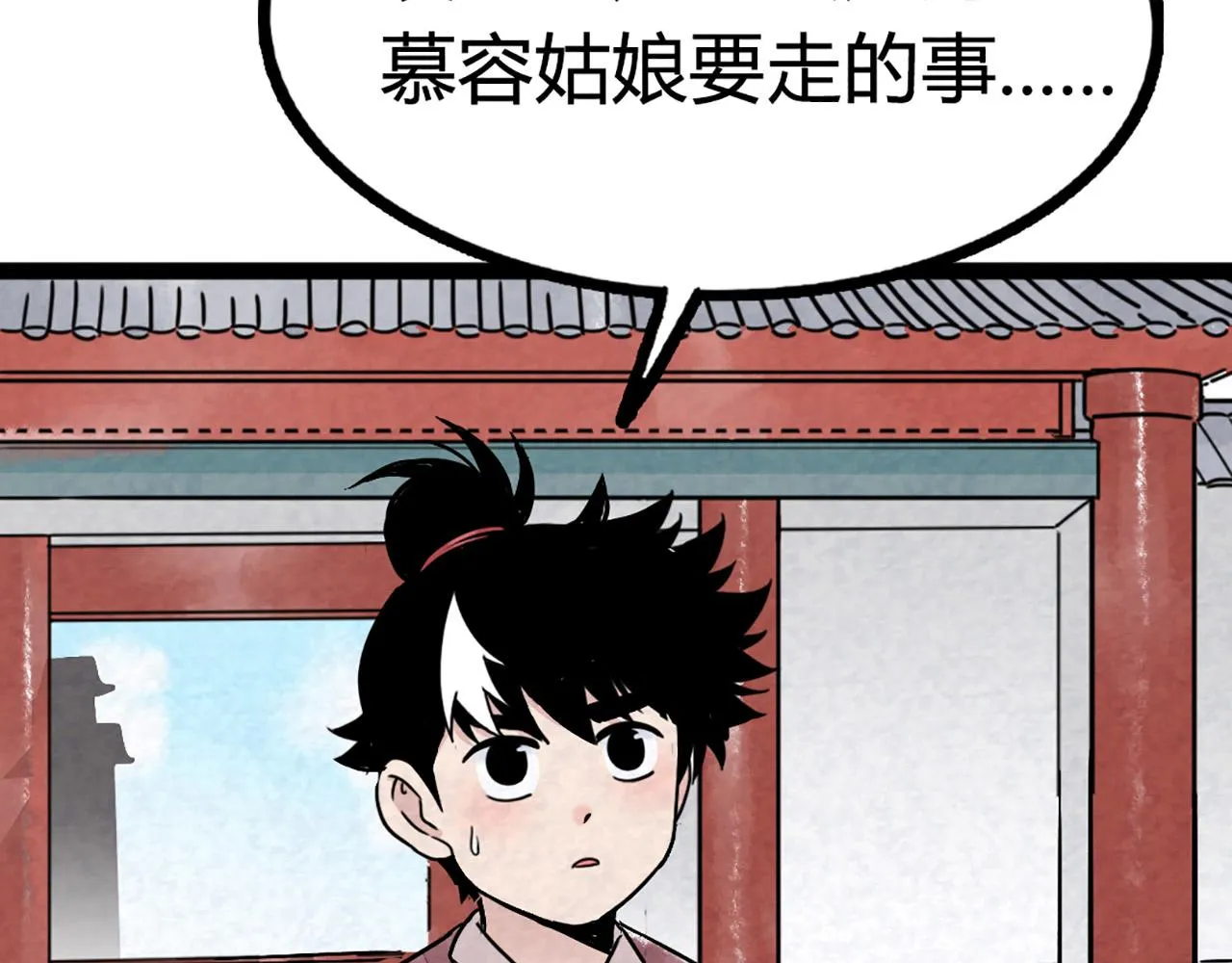 10教练我想学武功！ 第13页