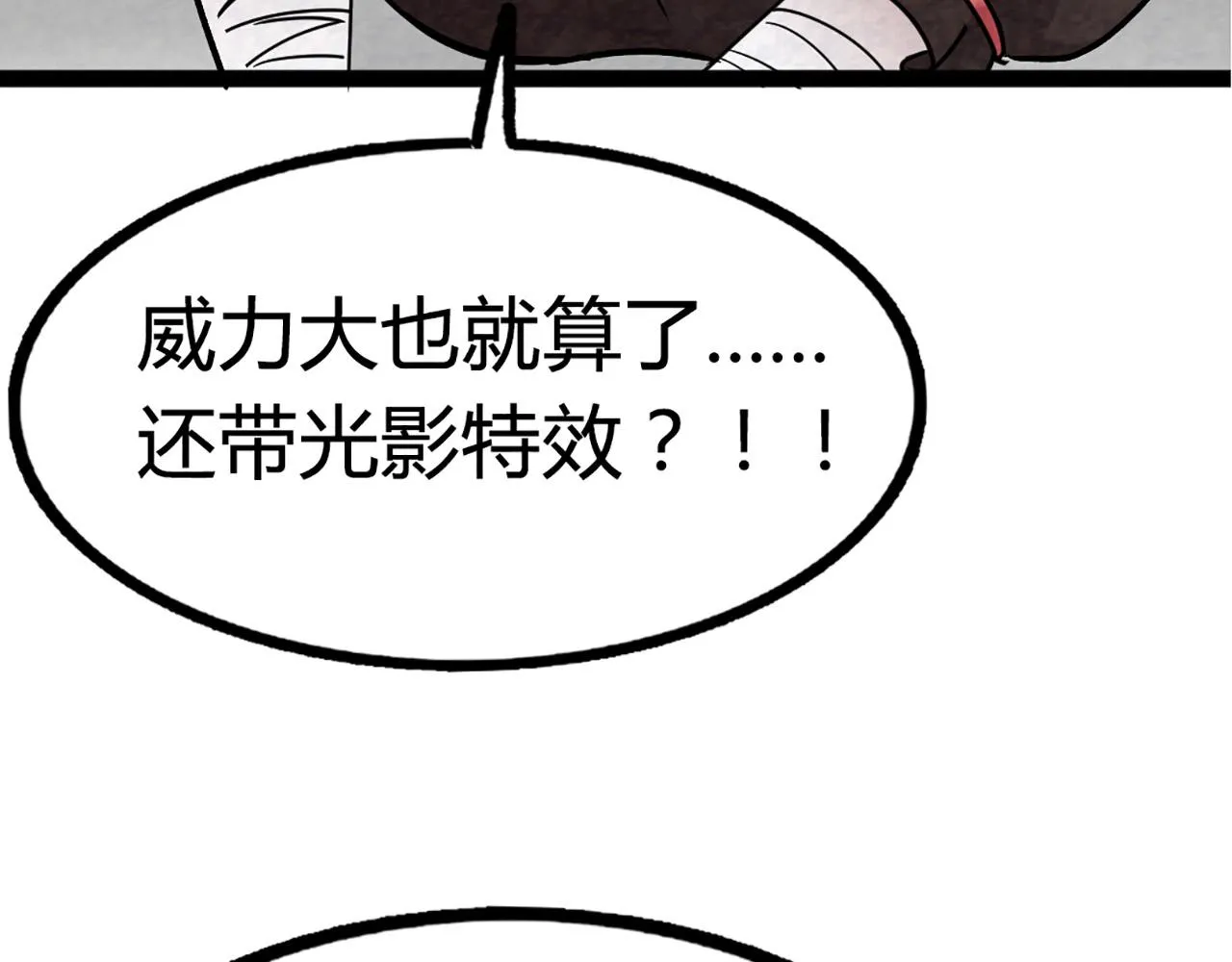 10教练我想学武功！ 第105页