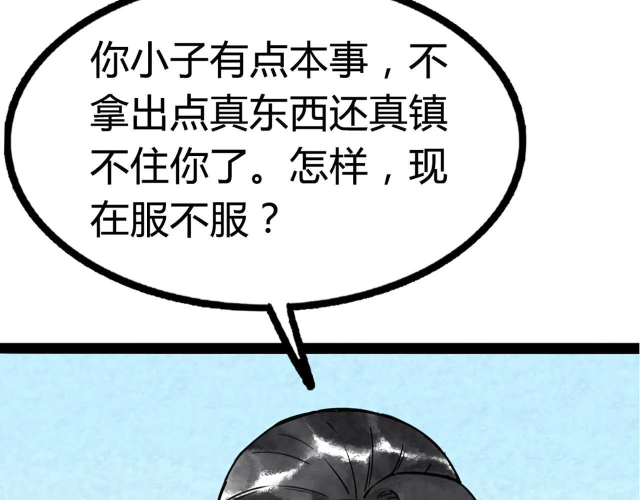 10教练我想学武功！ 第106页