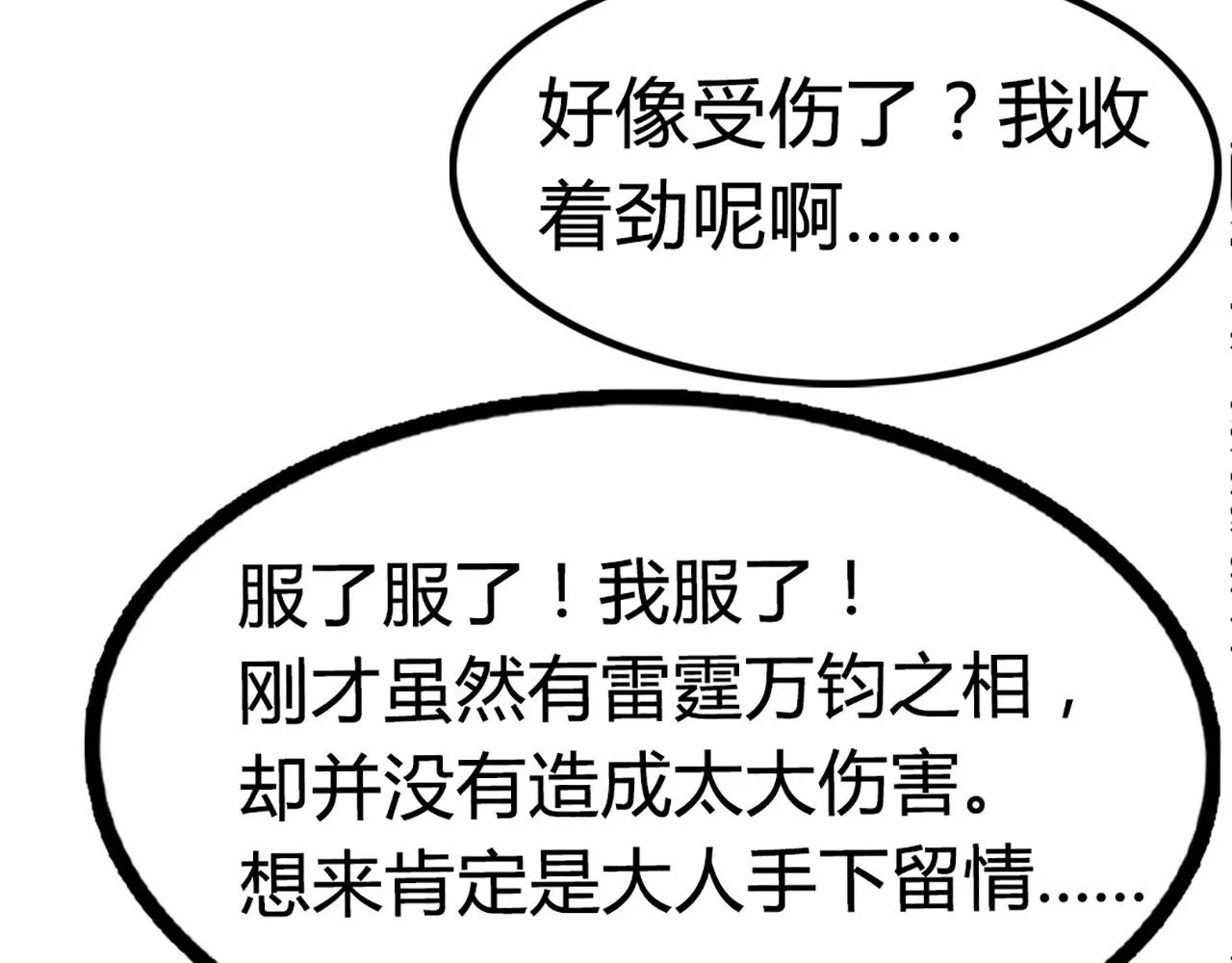 10教练我想学武功！ 第108页