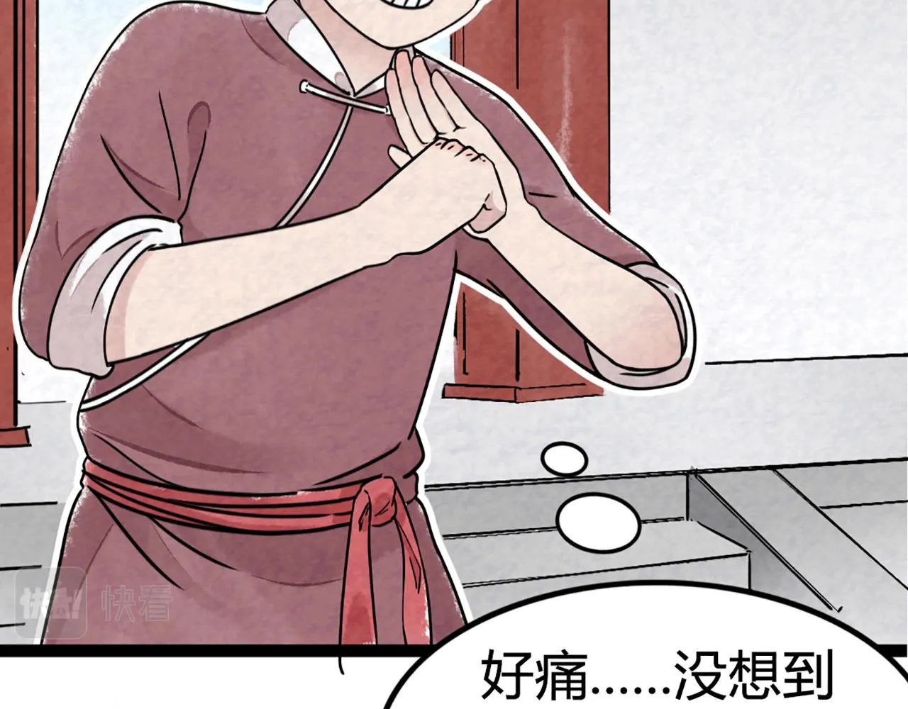 10教练我想学武功！ 第110页