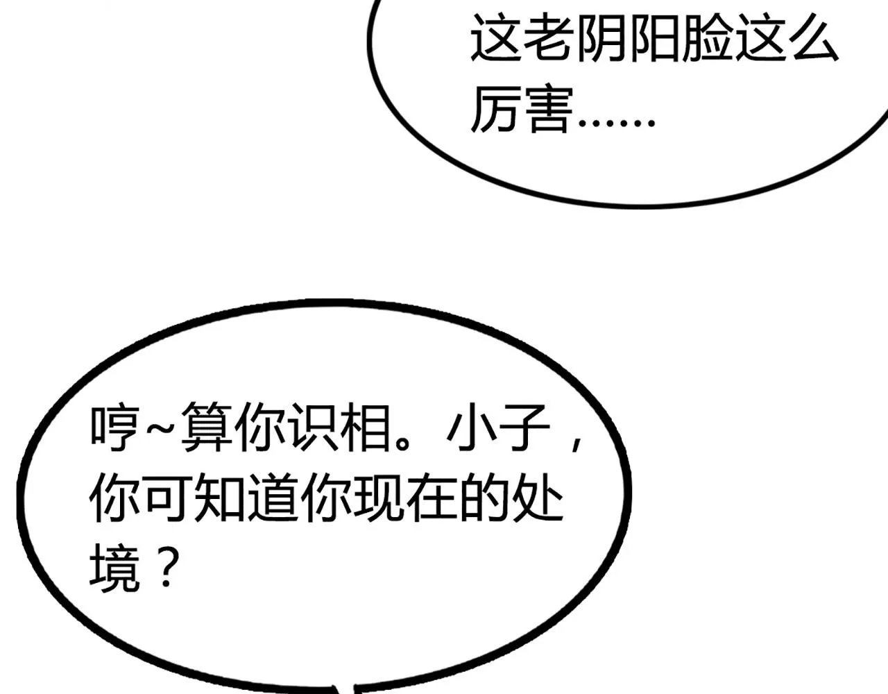 10教练我想学武功！ 第111页