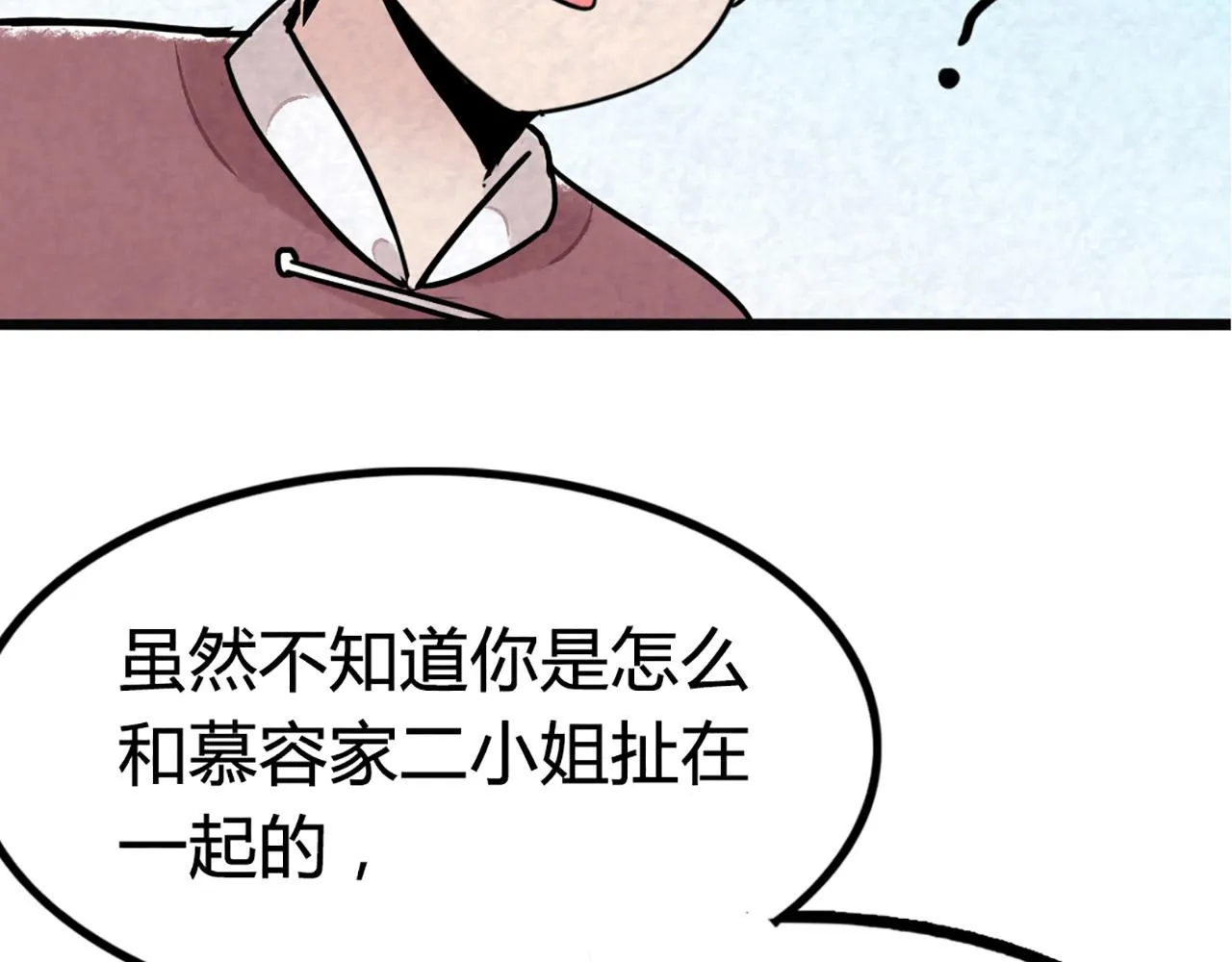 10教练我想学武功！ 第115页